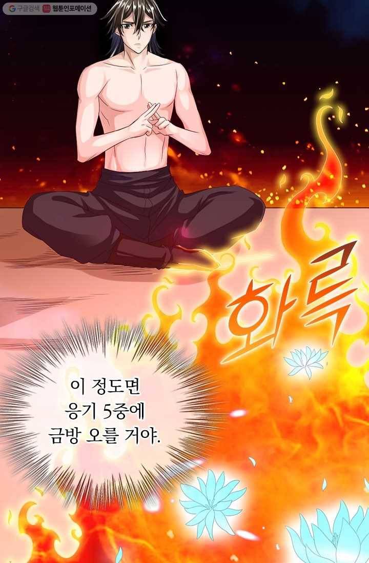 선무제존 24화 48