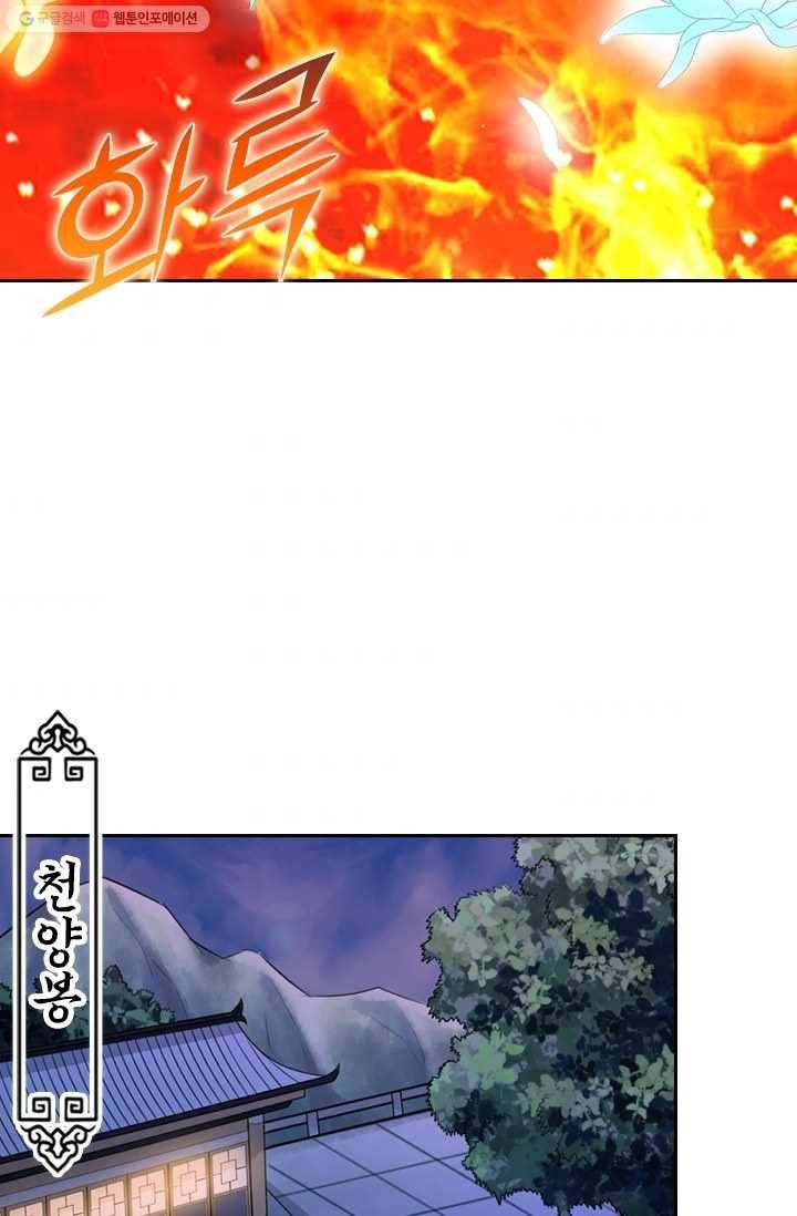 선무제존 24화 49