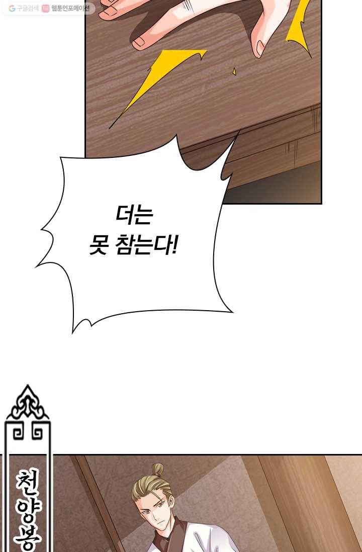 선무제존 24화 51