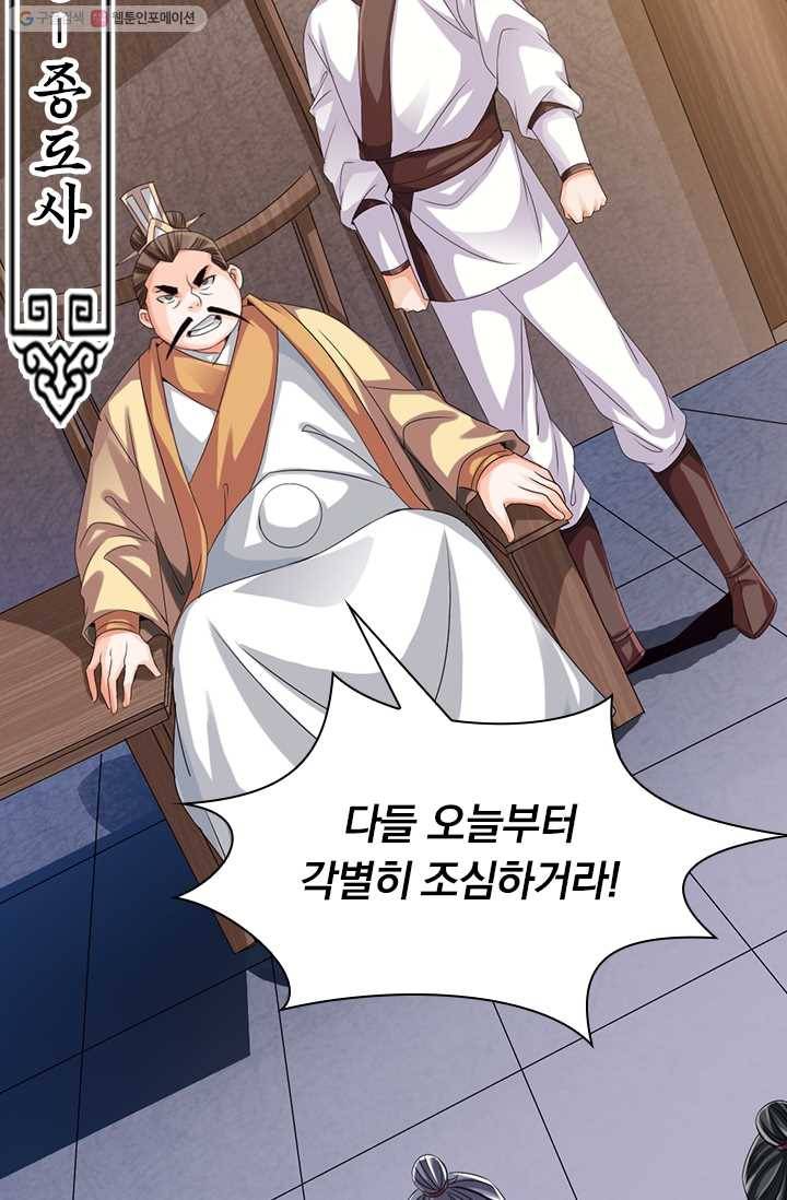 선무제존 24화 52