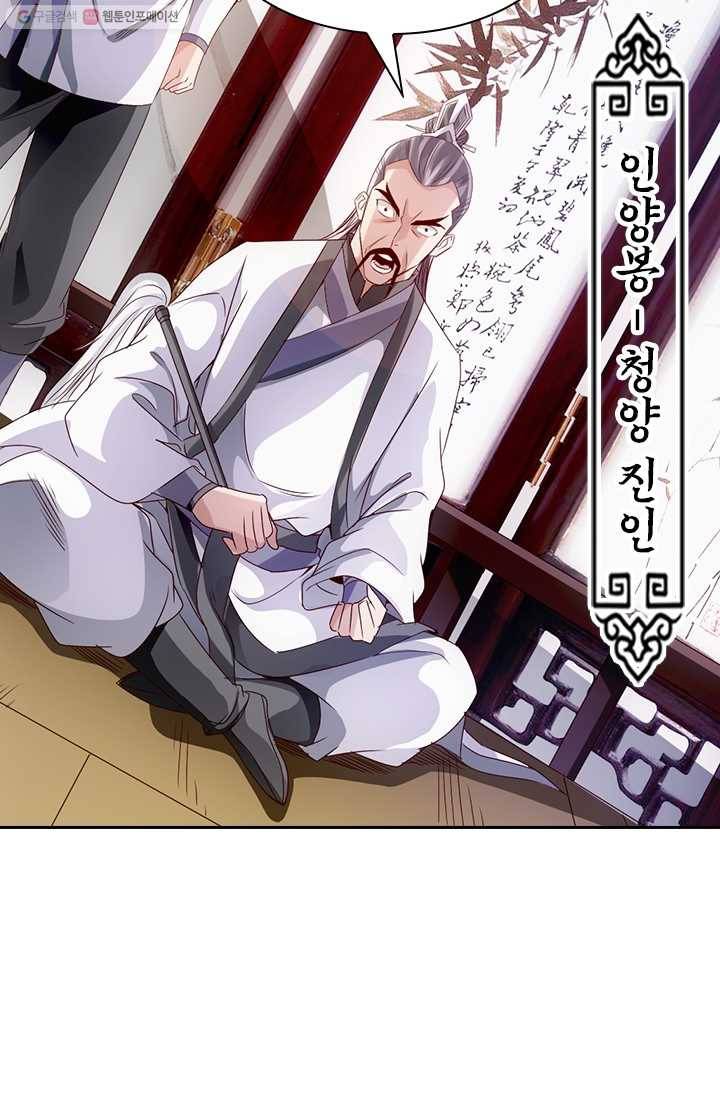 선무제존 24화 55