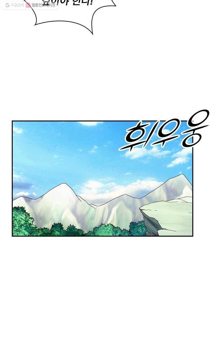 선무제존 24화 57