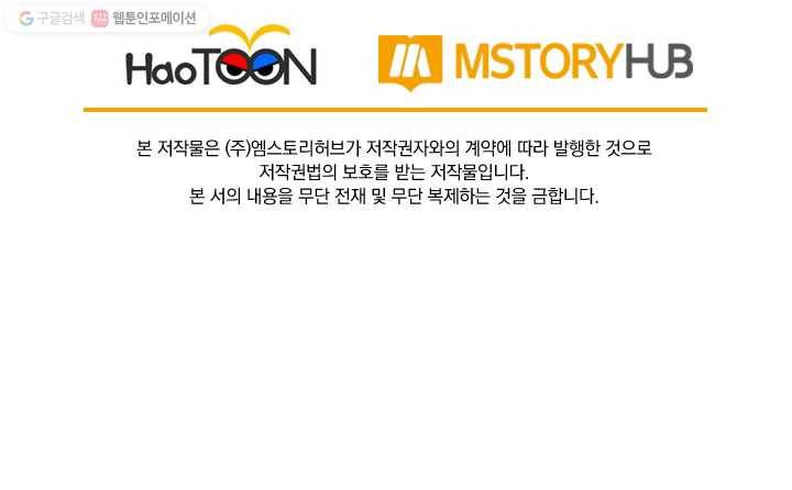 선무제존 24화 63