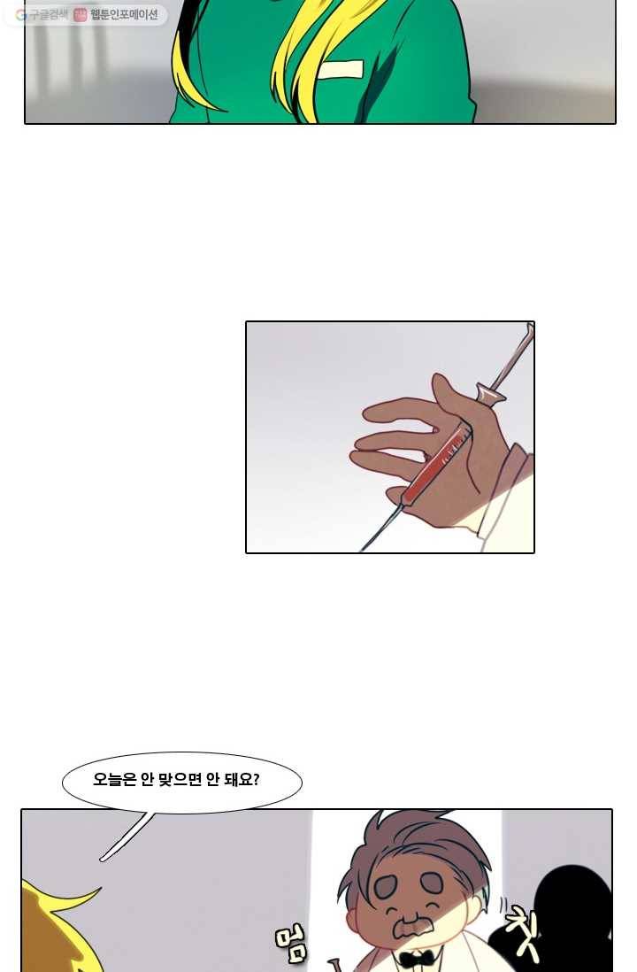 엔드와 세이브 2화 어떤남매(1) 14