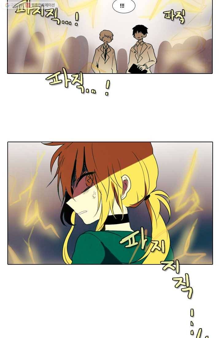 엔드와 세이브 2화 어떤남매(1) 21