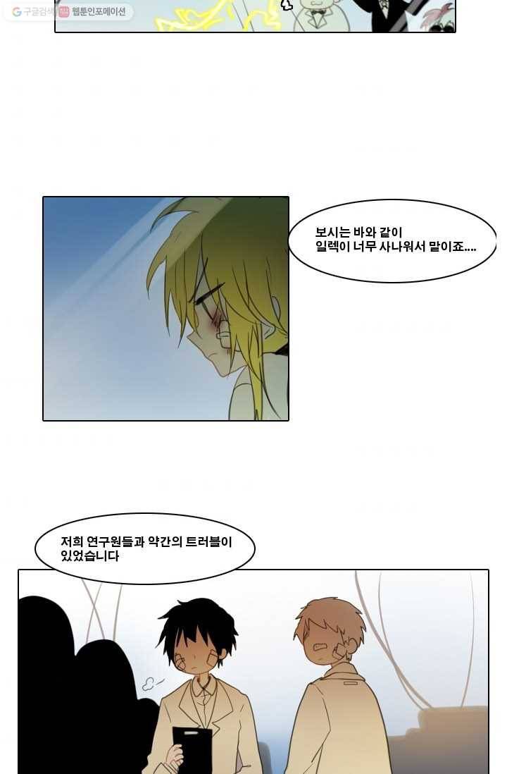 엔드와 세이브 2화 어떤남매(1) 44