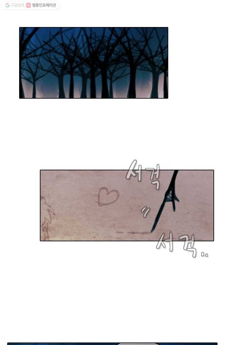 엔드와 세이브 12화 거미여왕(3) 1