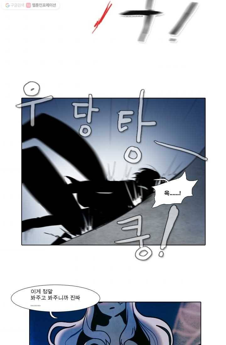 엔드와 세이브 12화 거미여왕(3) 5
