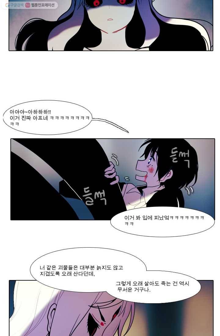 엔드와 세이브 12화 거미여왕(3) 7