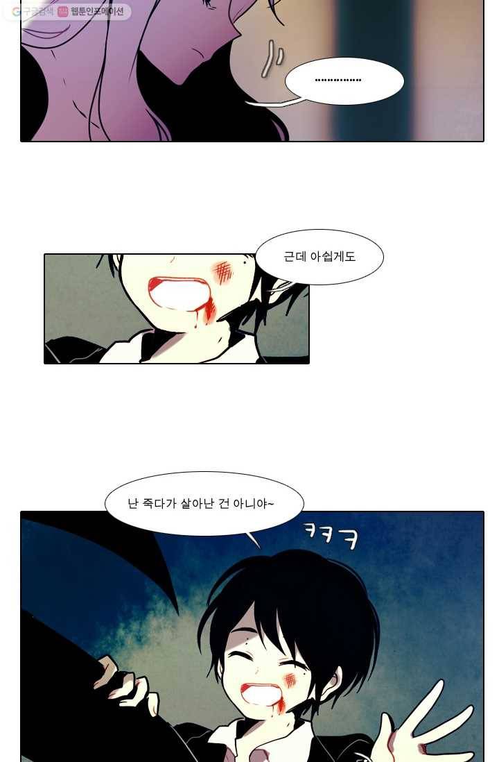 엔드와 세이브 12화 거미여왕(3) 8
