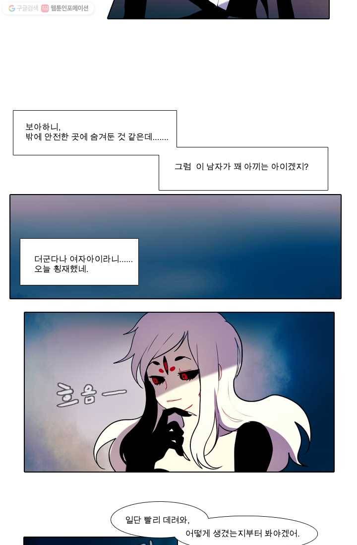 엔드와 세이브 12화 거미여왕(3) 13