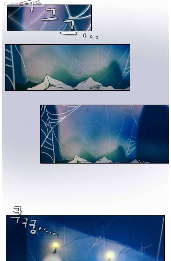 엔드와 세이브 12화 거미여왕(3) 16