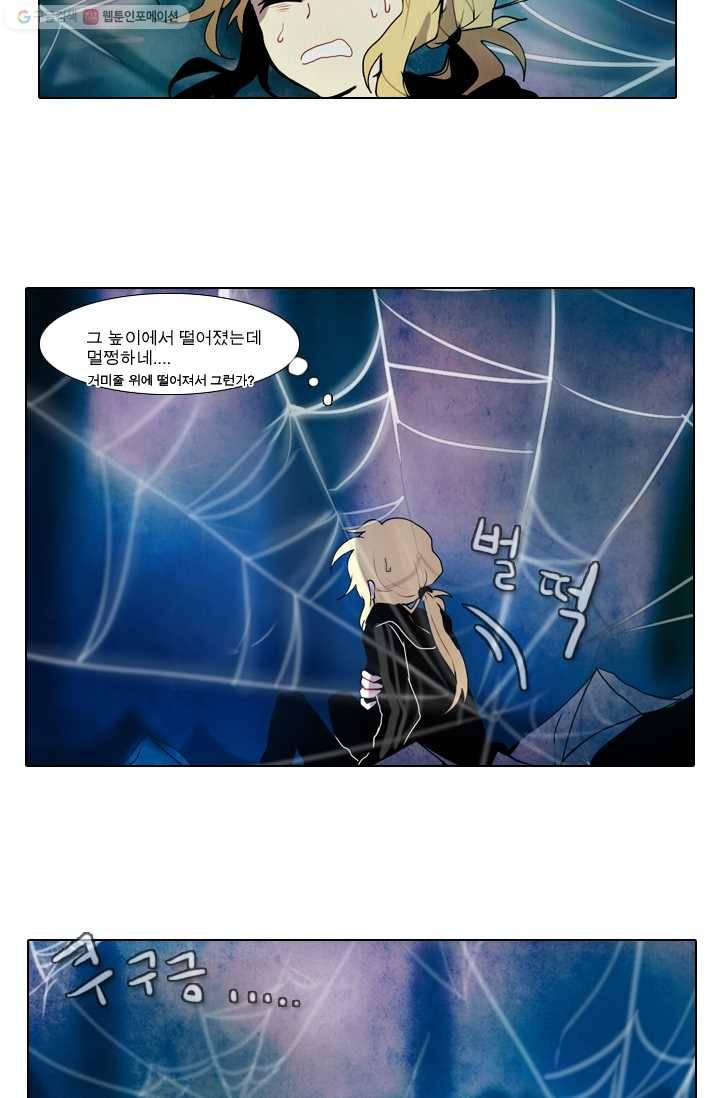 엔드와 세이브 12화 거미여왕(3) 18