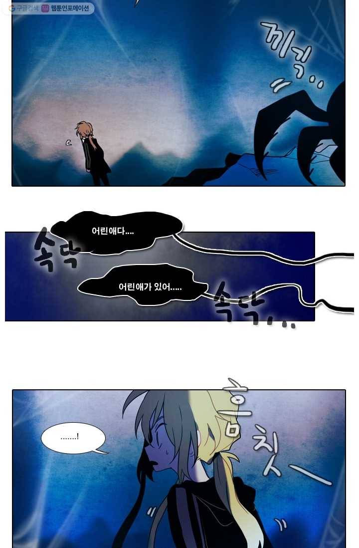 엔드와 세이브 12화 거미여왕(3) 20