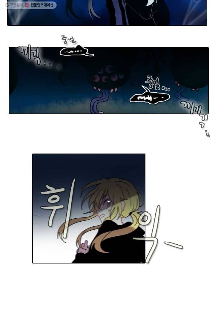 엔드와 세이브 12화 거미여왕(3) 21
