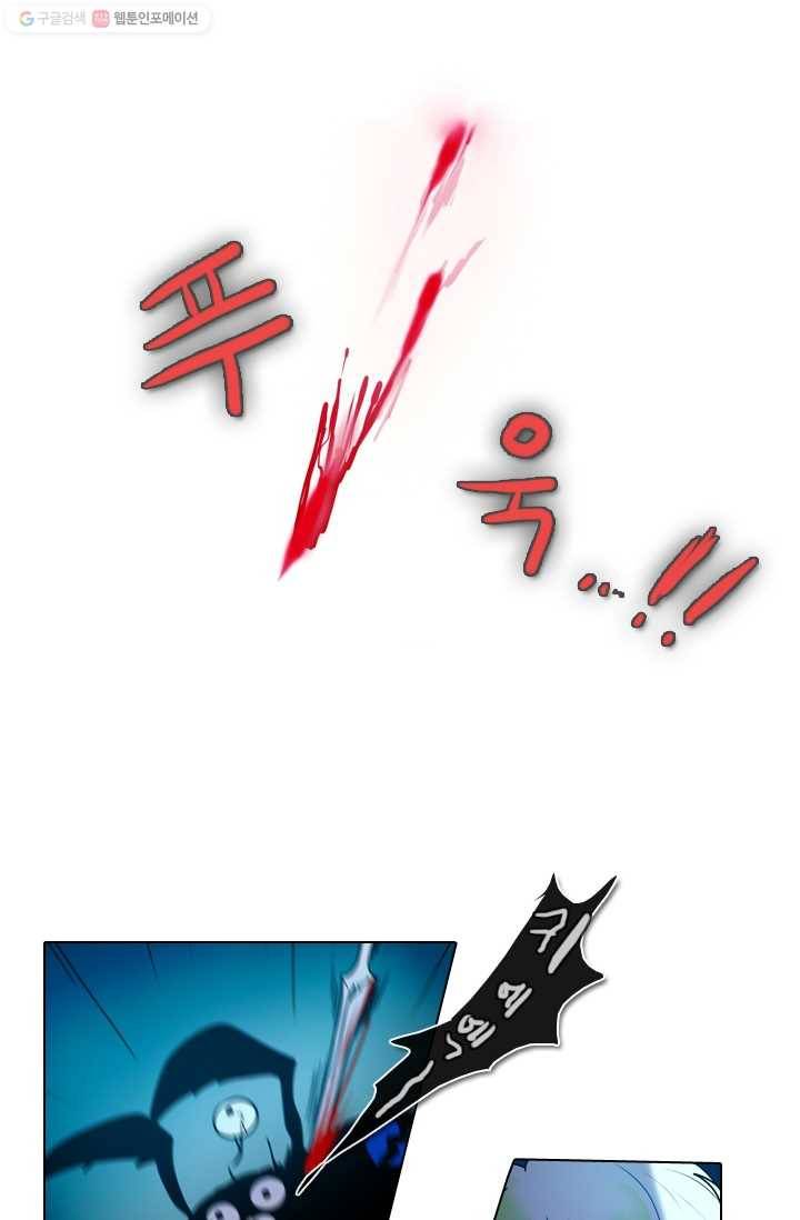엔드와 세이브 12화 거미여왕(3) 25