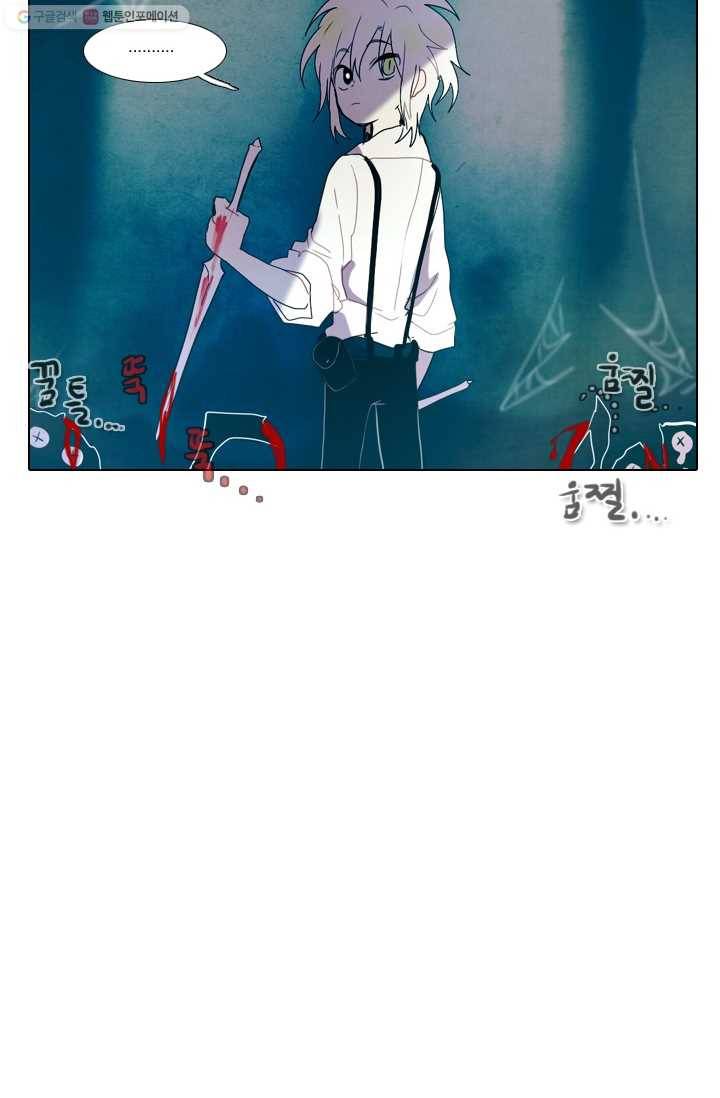 엔드와 세이브 12화 거미여왕(3) 27