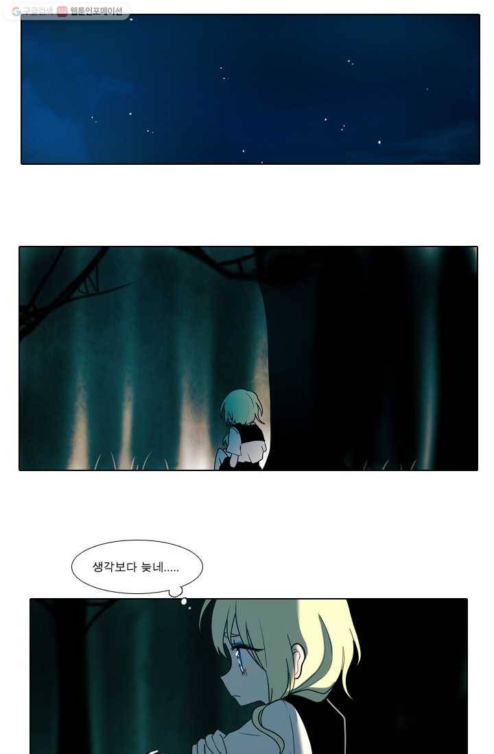 엔드와 세이브 12화 거미여왕(3) 28