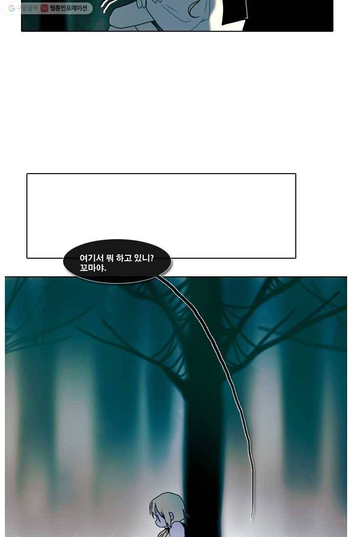 엔드와 세이브 12화 거미여왕(3) 29