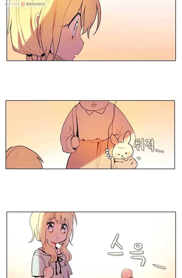 엔드와 세이브 22화 일렉과 에클레 (4) 2