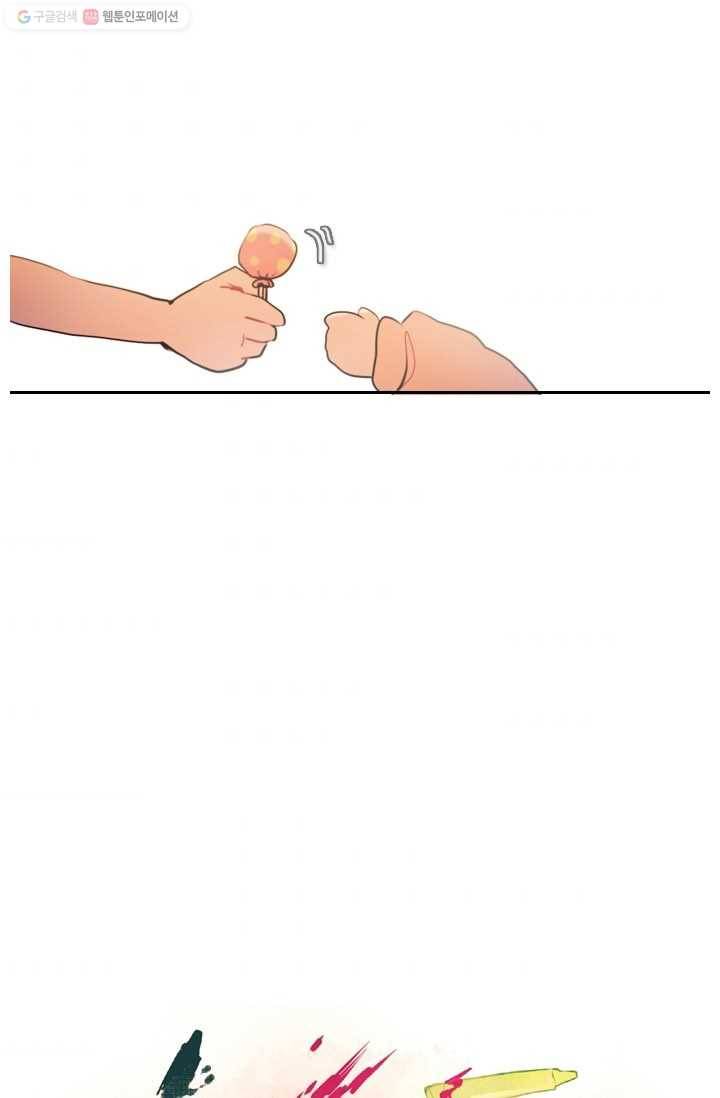 엔드와 세이브 22화 일렉과 에클레 (4) 4