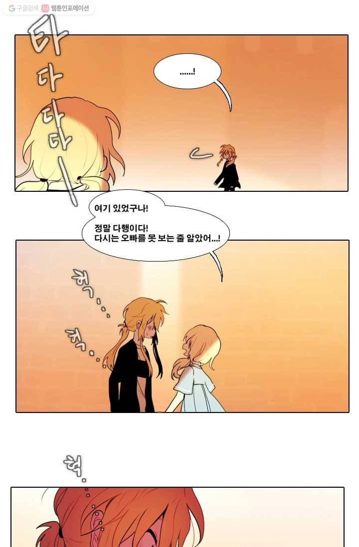 엔드와 세이브 22화 일렉과 에클레 (4) 10
