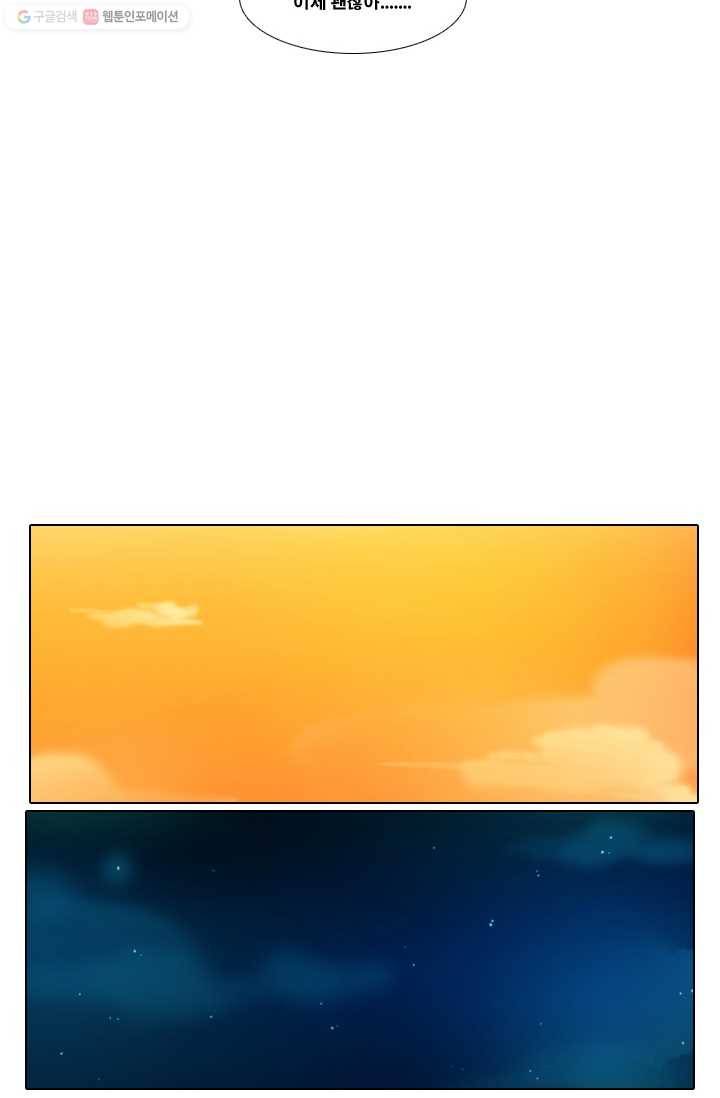 엔드와 세이브 22화 일렉과 에클레 (4) 14