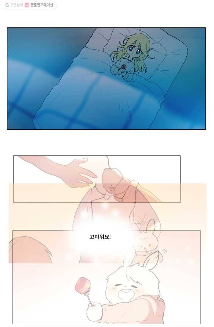 엔드와 세이브 22화 일렉과 에클레 (4) 16