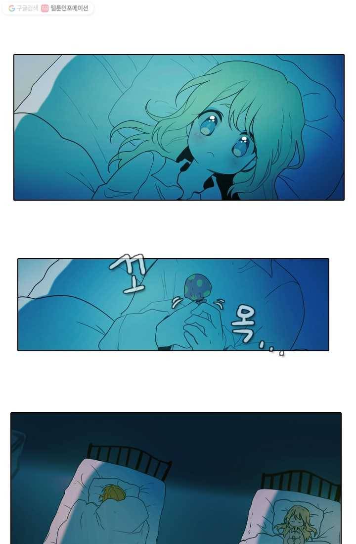 엔드와 세이브 22화 일렉과 에클레 (4) 17