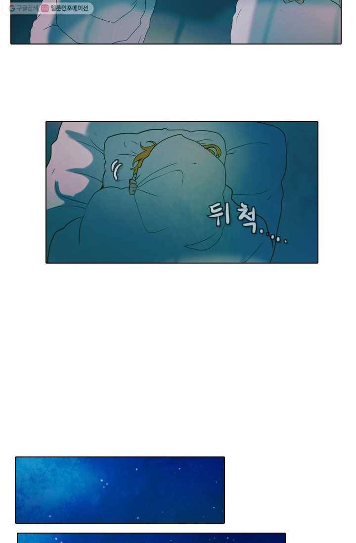 엔드와 세이브 22화 일렉과 에클레 (4) 18