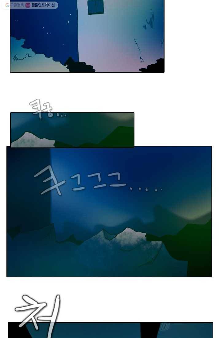엔드와 세이브 22화 일렉과 에클레 (4) 20