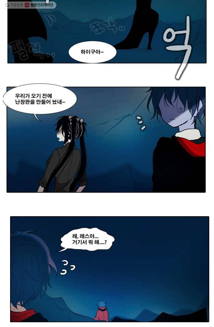 엔드와 세이브 22화 일렉과 에클레 (4) 21