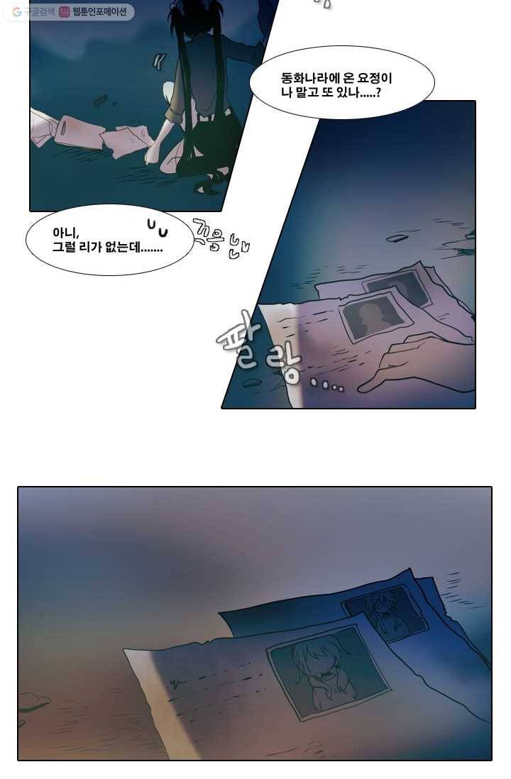 엔드와 세이브 22화 일렉과 에클레 (4) 23
