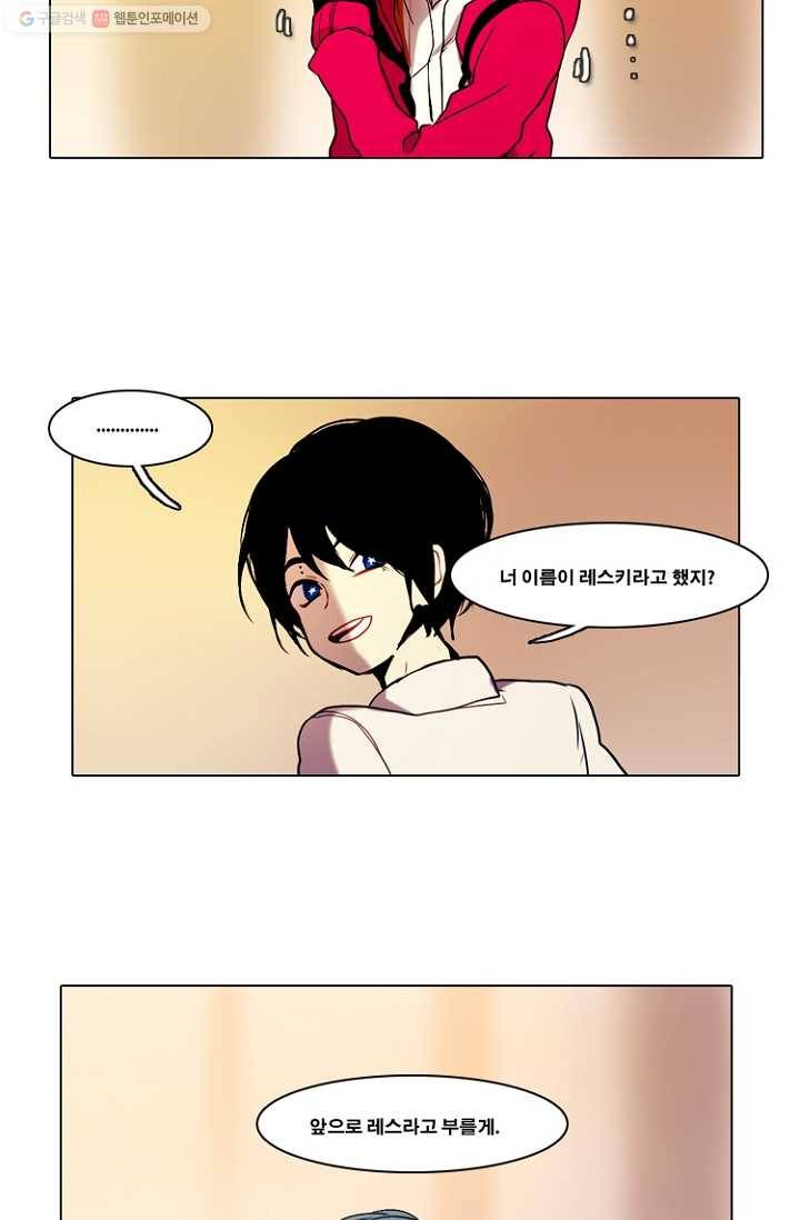 엔드와 세이브 32화 시작 (6) 10