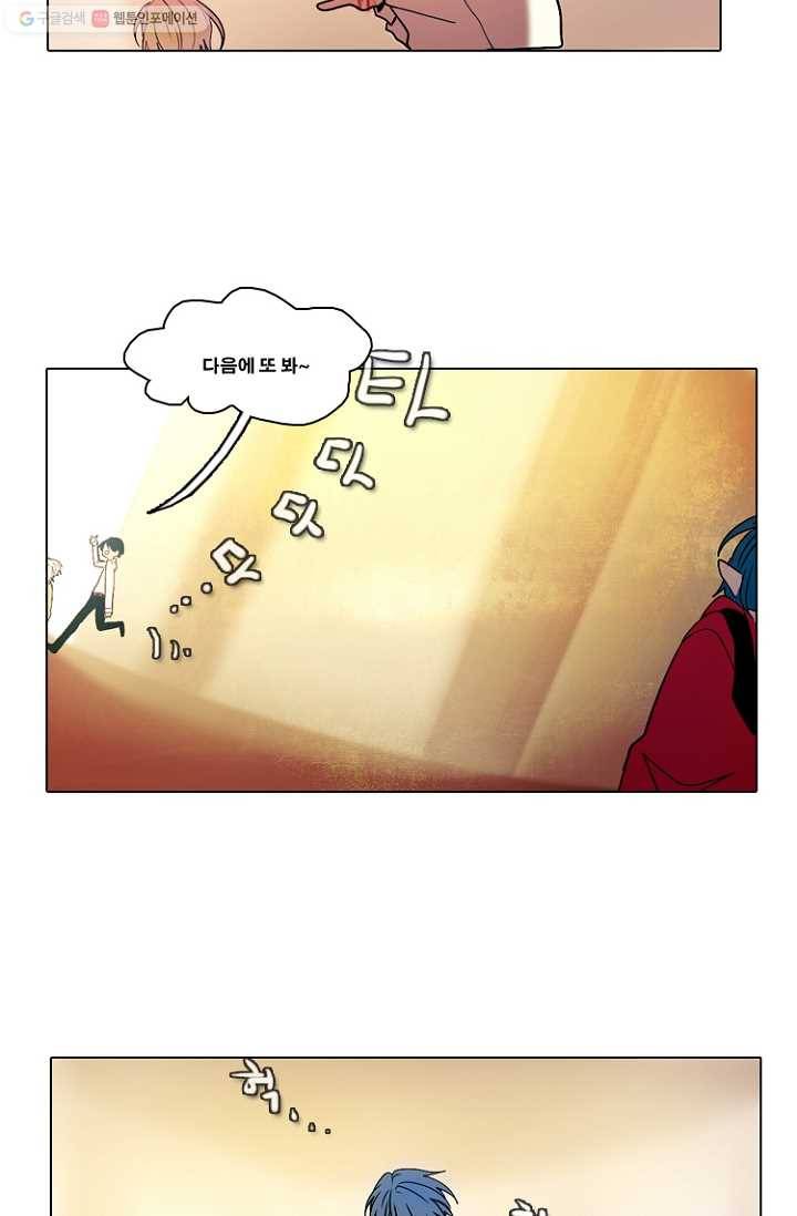 엔드와 세이브 32화 시작 (6) 12