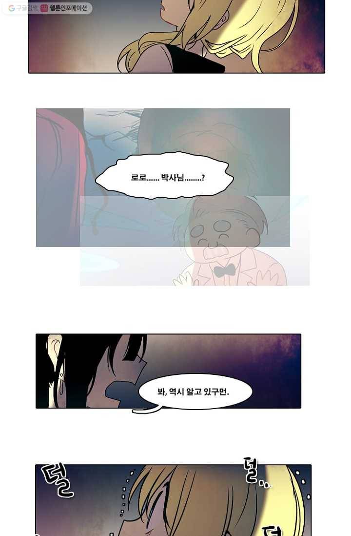 엔드와 세이브 32화 시작 (6) 17