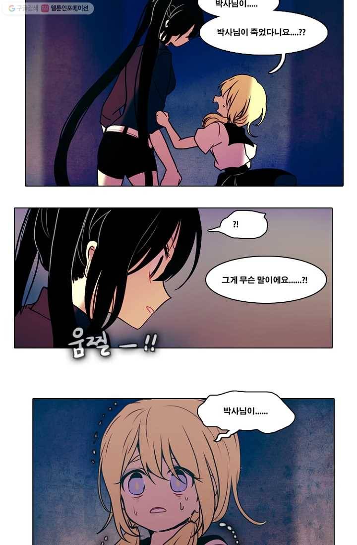 엔드와 세이브 32화 시작 (6) 19