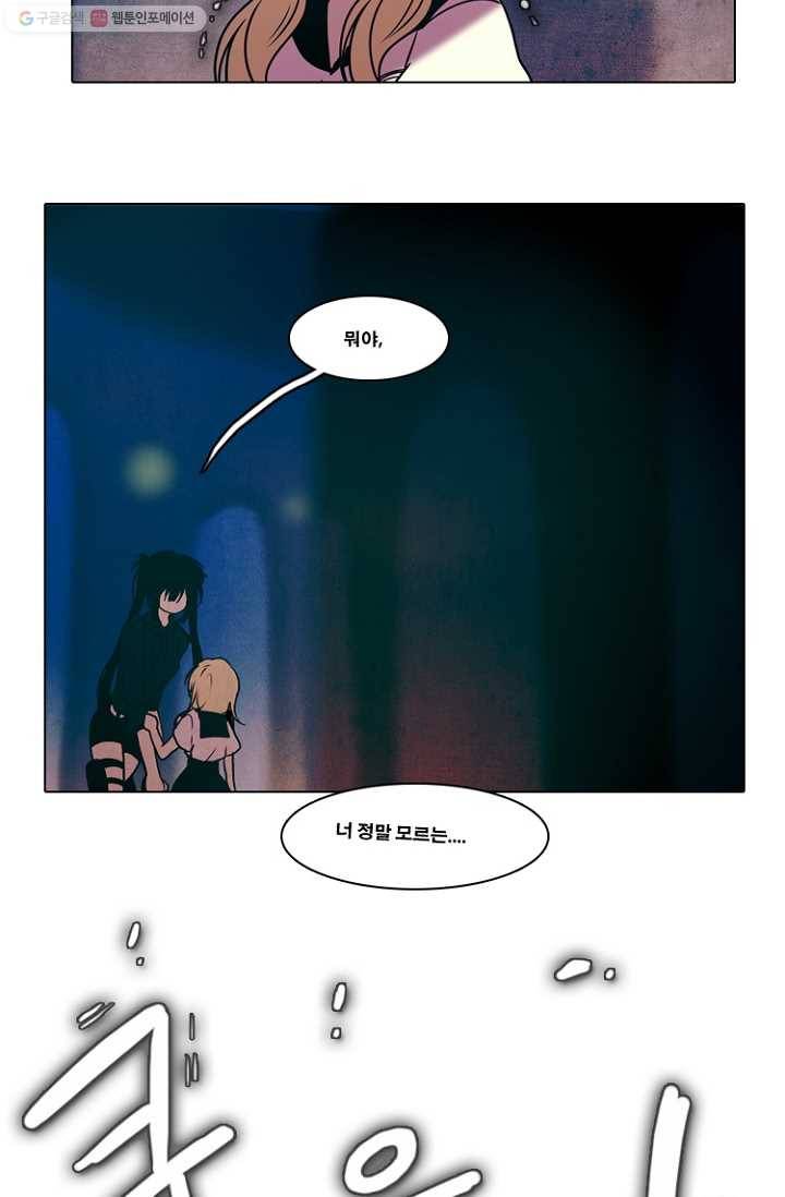 엔드와 세이브 32화 시작 (6) 20