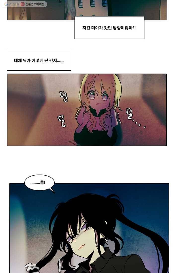 엔드와 세이브 32화 시작 (6) 22