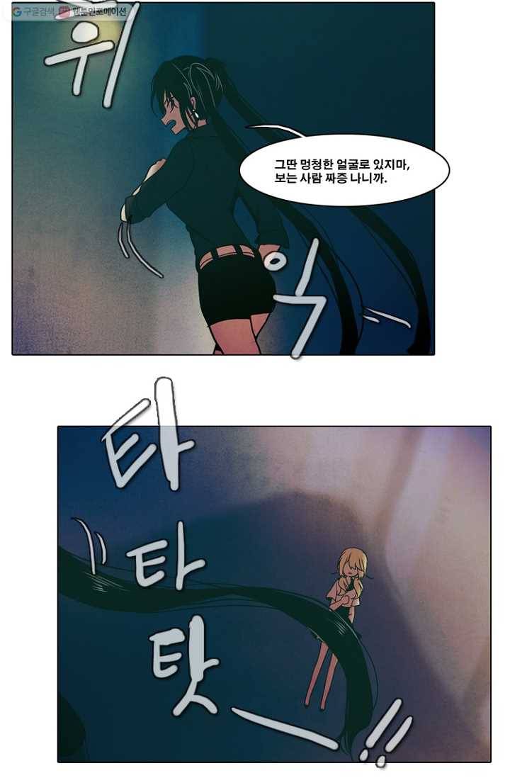 엔드와 세이브 32화 시작 (6) 24