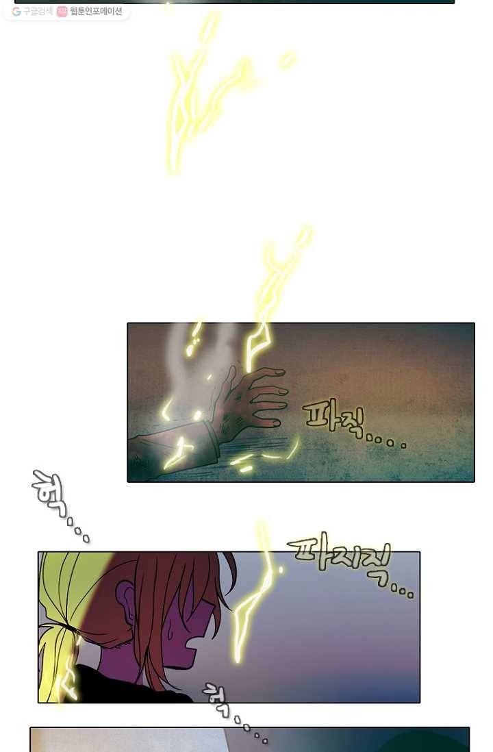 엔드와 세이브 32화 시작 (6) 26