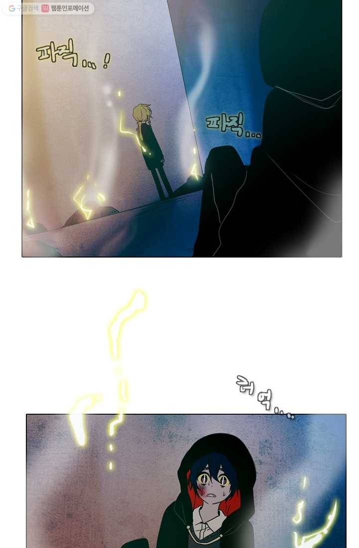엔드와 세이브 32화 시작 (6) 27