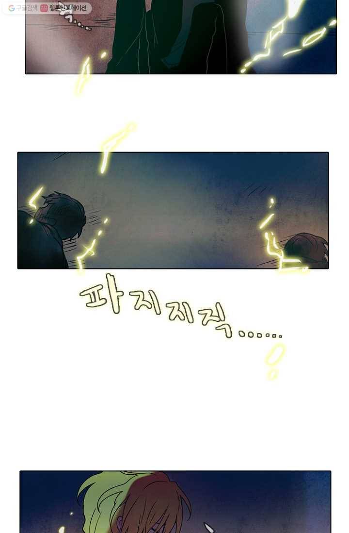 엔드와 세이브 32화 시작 (6) 28