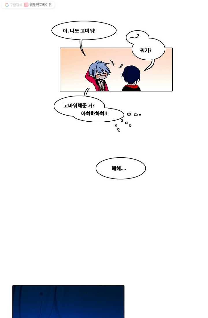 엔드와 세이브 42화 실험실에서(3) 16