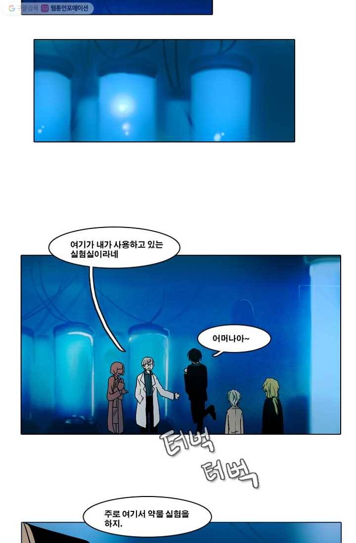 엔드와 세이브 42화 실험실에서(3) 17