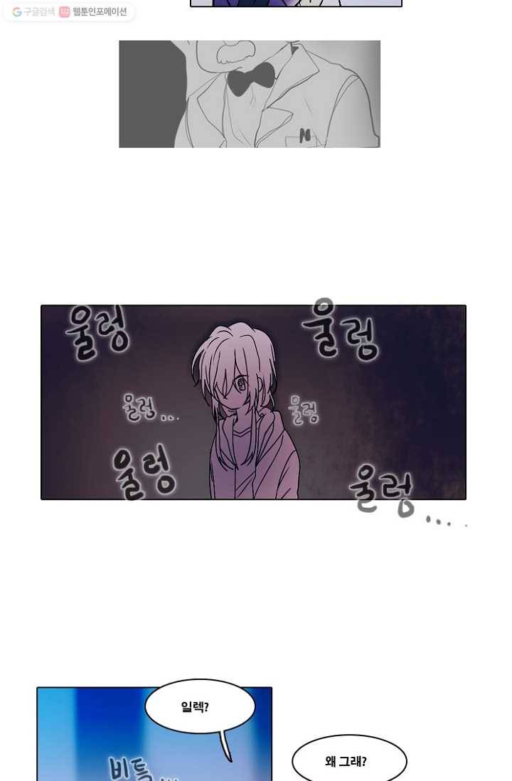 엔드와 세이브 42화 실험실에서(3) 20