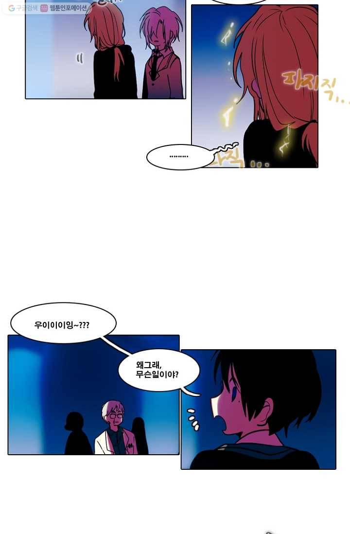 엔드와 세이브 42화 실험실에서(3) 21