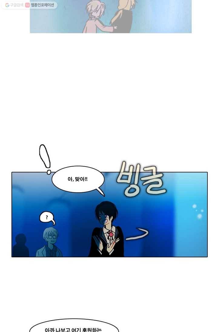 엔드와 세이브 42화 실험실에서(3) 24