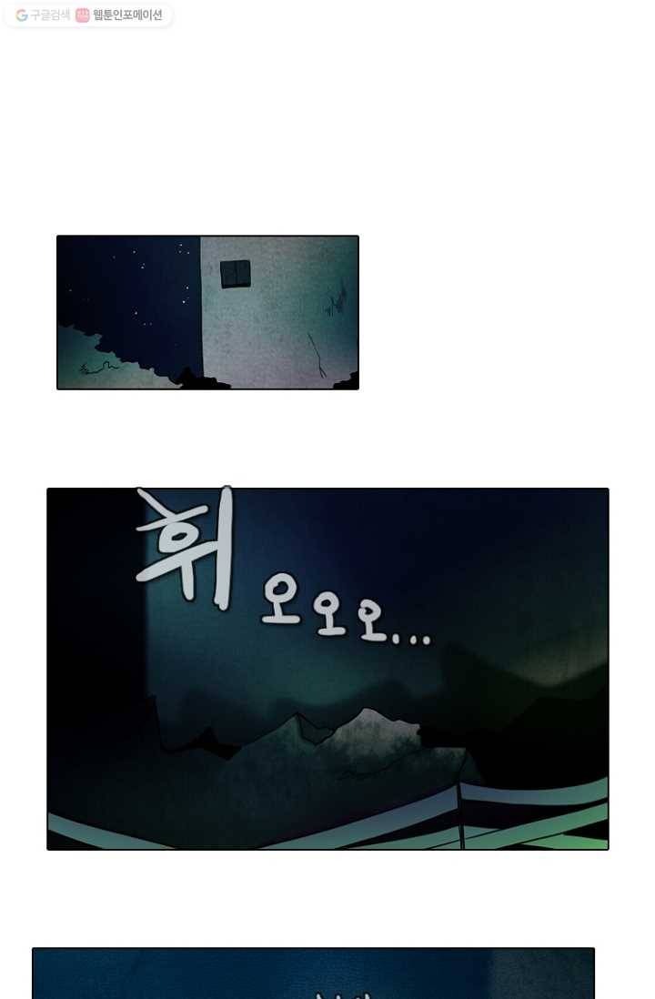 엔드와 세이브 52화 사연 (1) 1