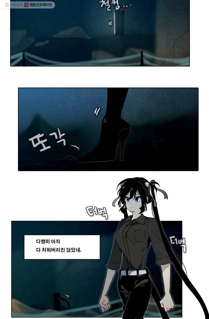엔드와 세이브 52화 사연 (1) 2
